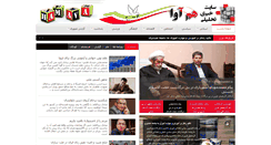 Desktop Screenshot of hamavanews.com
