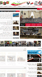 Mobile Screenshot of hamavanews.com
